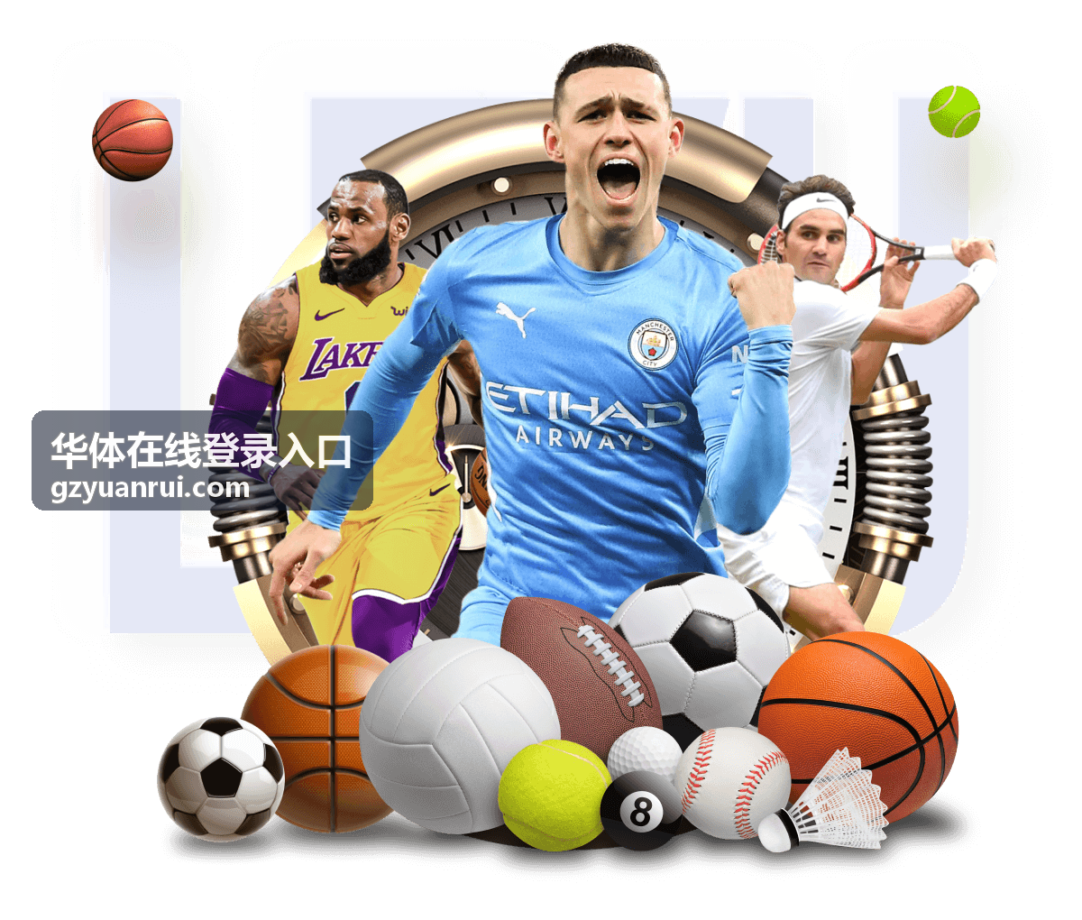华体在线登录入口客户端下载页面